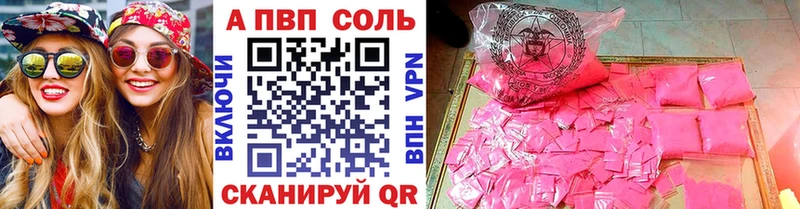 Alpha-PVP Соль  kraken рабочий сайт  Адыгейск 