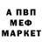 Меф VHQ Baluka Story