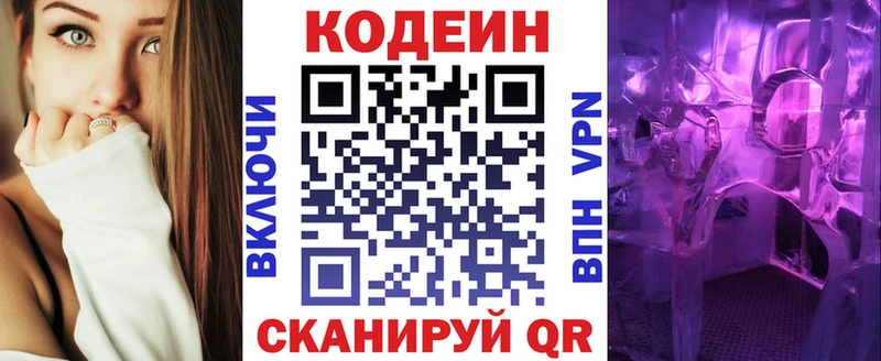 Кодеиновый сироп Lean Purple Drank  Адыгейск 