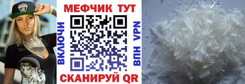 МЕФ мяу мяу  Адыгейск 