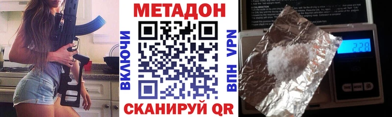 МЕТАДОН белоснежный  Адыгейск 